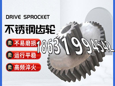 螺旋斜齿全新的